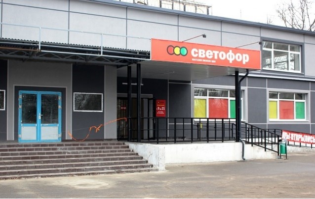 Магазин низких цен Светофор в Барановичах на Текстильном